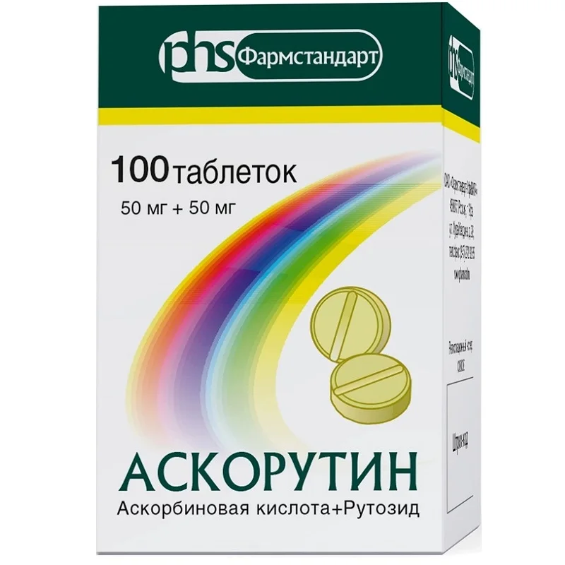 Аскорутин таблетки 50 мг 100 шт