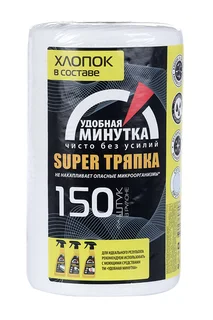 Салфетки Super Тряпка для уборки в рулоне 22,3×18 см 150 шт