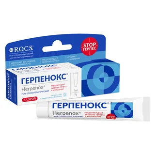 Рокс Герпенокс Гель Стоматологический 9 гр