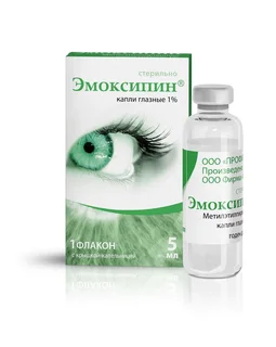 Эмоксипин капли гл. 1% 5 мл