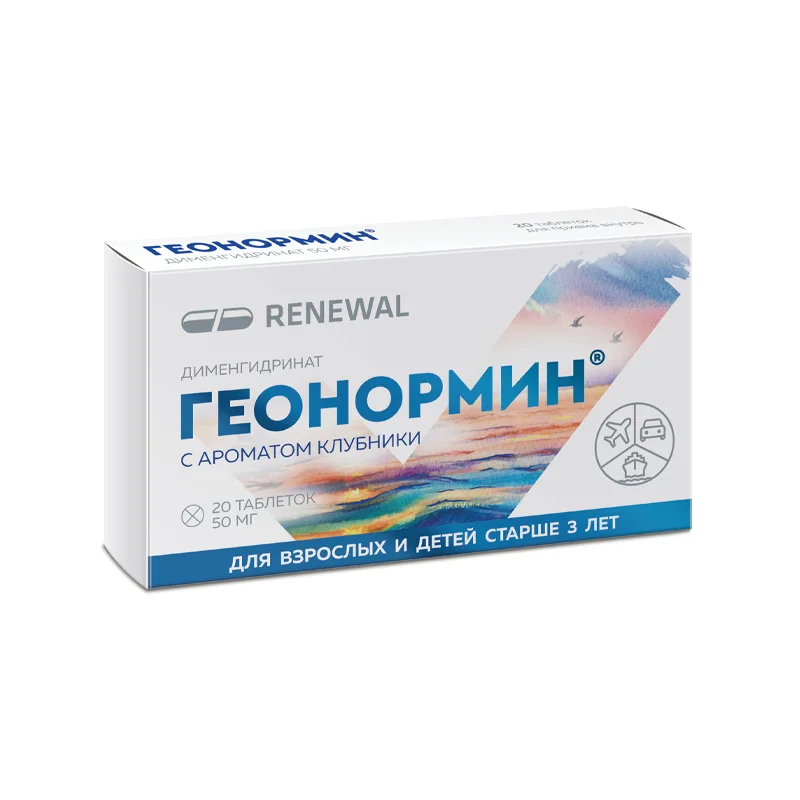 Геонормин таблетки 50 мг 20 шт