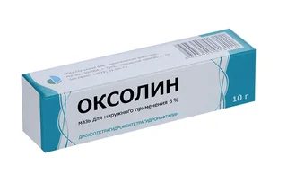 Оксолин Мазь для наружного применения 3% Туба 10 гр