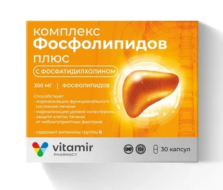 Комплекс фосфолипидов Плюс с фосфатидилхолином 30 шт капсулы
