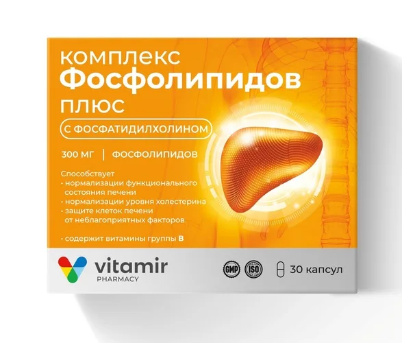 Комплекс фосфолипидов Плюс с фосфатидилхолином 30 шт капсулы
