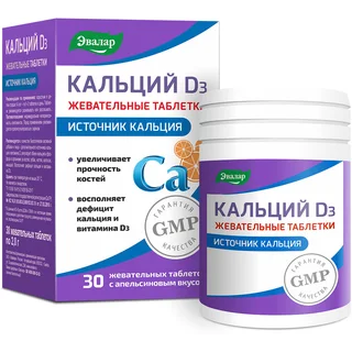 Кальций D3 со вкусом апельсина 30 жевательных шт Эвалар