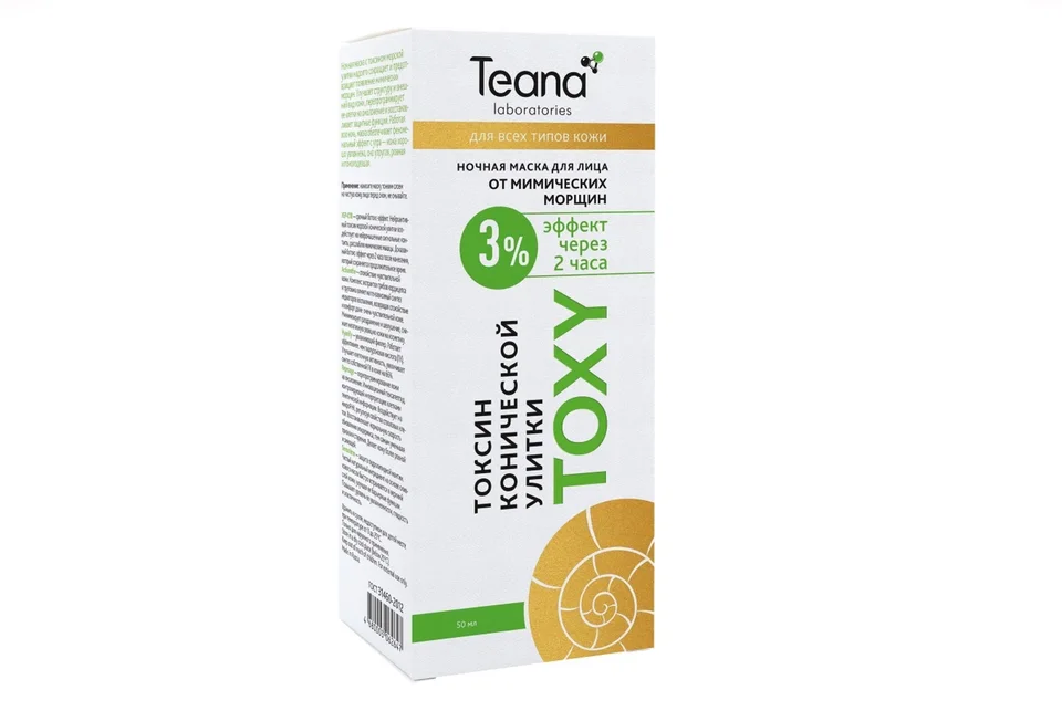 Маска Teana laboratories от мимических морщин ночн для всех типов кожи, 50 мл, (2039)