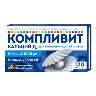 Кальций Д3, 120 жевательных таблеток со вкусом апельсина, Компливит