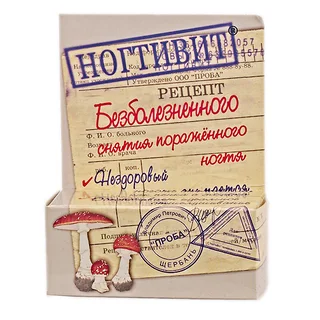 Ногтивит Крем Противогрибковый 15,0
