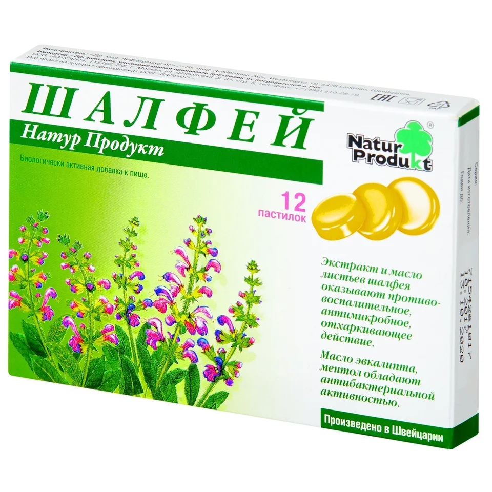 Шалфея лекарственного листьев экстракт+шалфея лекарственного травы масло пастилки 12 шт