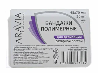 Аравия профессионал Бандаж полимерный 45×70 мм 30 30 шт