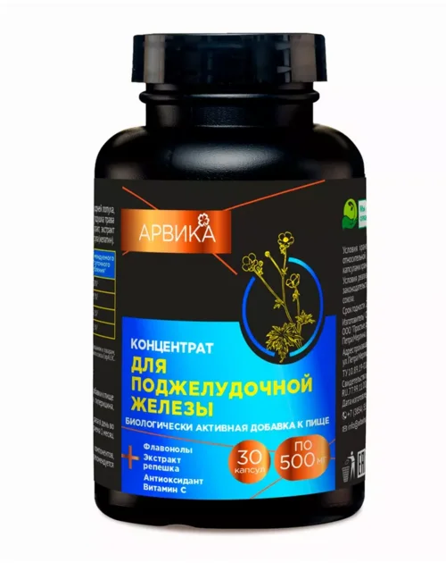 Концентрат Для поджелудочной железы Арвика 30 шт капсулы