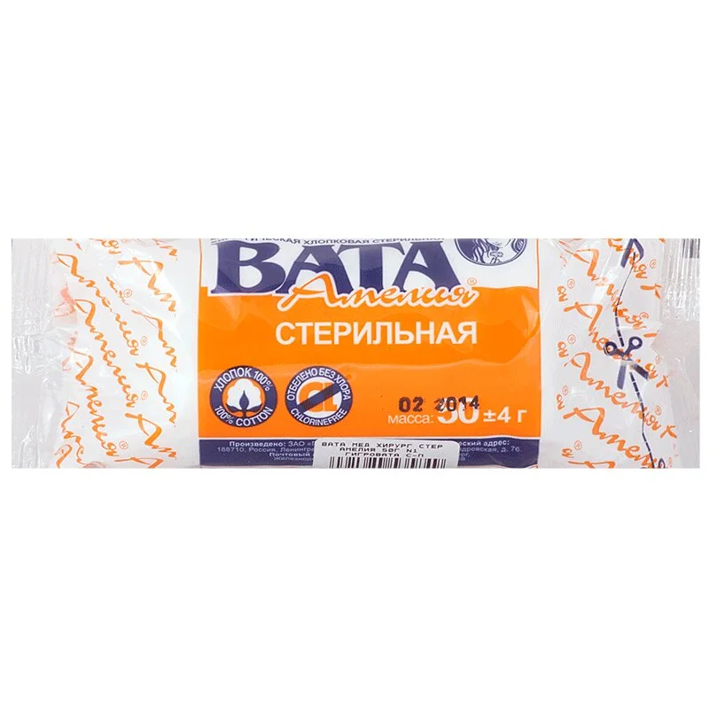 Вата медицинская хирургическая стерильная "Амелия" 50 гр 1 шт