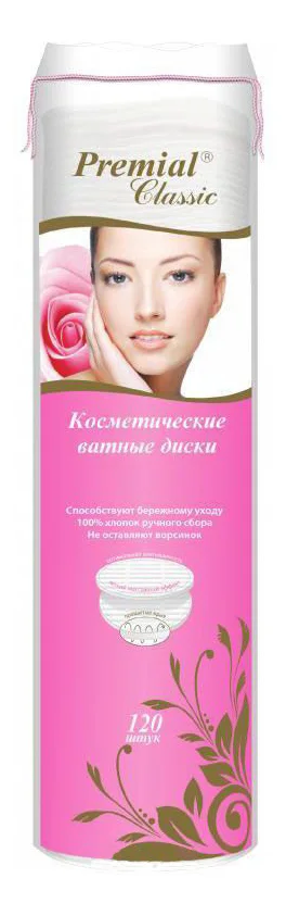 Ватные диски Премиал классик 120 шт