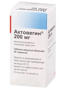 Актовегин 200 мг 50 шт таблетки покрытые пленочной оболочкой имп