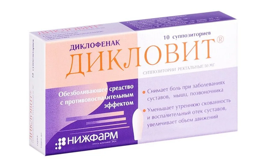 Дикловит суппозитории 50 мг 10 шт