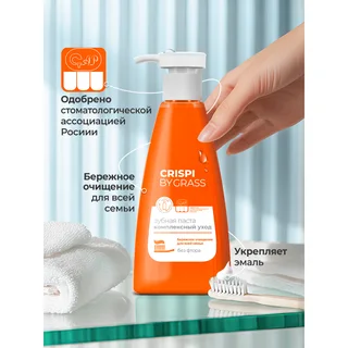 Зубная паста Crispi. Комплексный уход 250 мл