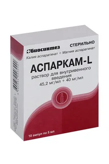 Аспаркам-L 45,2 мг / мл+40 мг / мл 10 мл 10 шт раствор для внутривенного введения