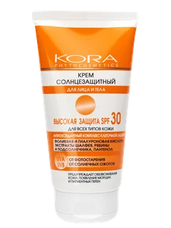Крем солнцезащитный для лица и тела высокая защита SPF 30, 150 мл, Kora