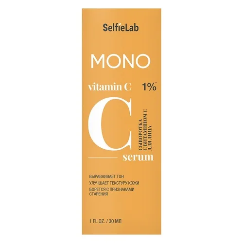 Сыворотка SelfieLab Mono с вит С для лица, 30 мл