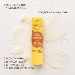 Ригла бальзам для губ Лэно стик ваниль 4 гр