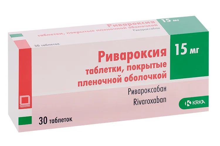 Ривароксия таблетки 15 мг 30 шт