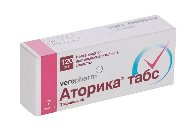 Аторика табс таблетки 120 мг 7 шт