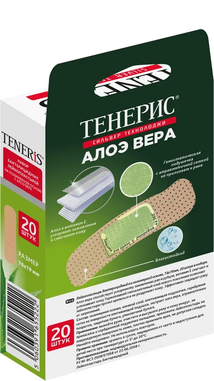 Пластырь Тенерис Алоэ бактериц с ионами серебра на полимерн основе 20 шт
