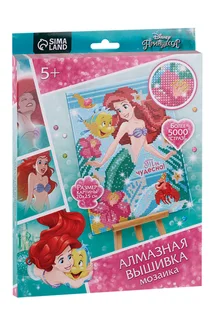 Вышивка алмазная Disney для детей Ты чудесна! Принцессы Ариель 20×25 см