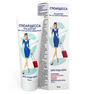 Вис Гель для ног при сосудистых звездочках Стюардесса. Лечу куда хочу 75 мл