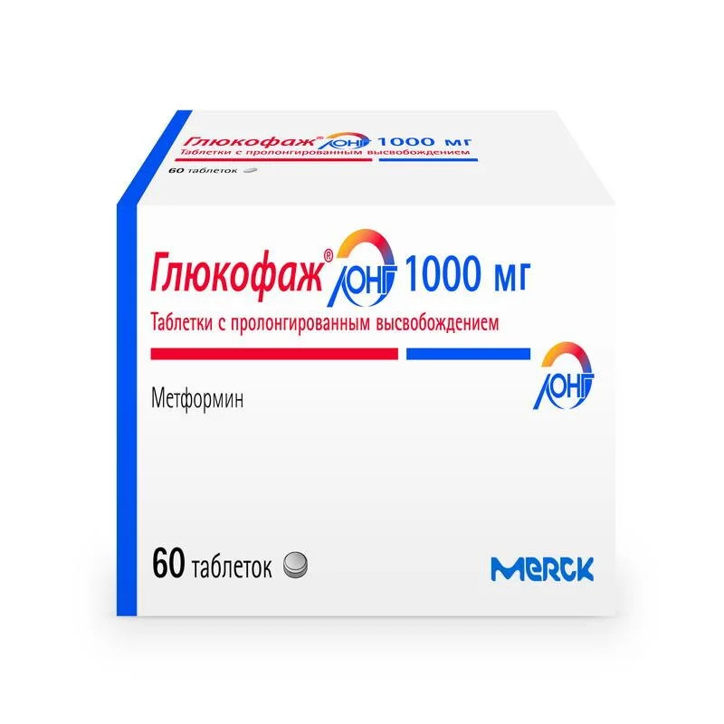 Глюкофаж таблетки 1000 мг 60 шт