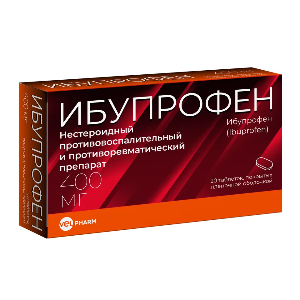Ибупрофен таблетки 400 мг 20 шт
