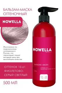 Бальзам-Маска для волос Nowella Abrikosova оттенок 10.61 Фиолетово-серый светлый 500 мл