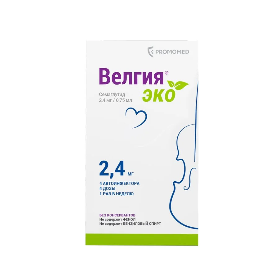 Велгия раствор 2.4 мг/0.75 мл 4 шт