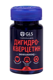 Дигидрокверцетин GLS 320 мг 30 шт капсулы