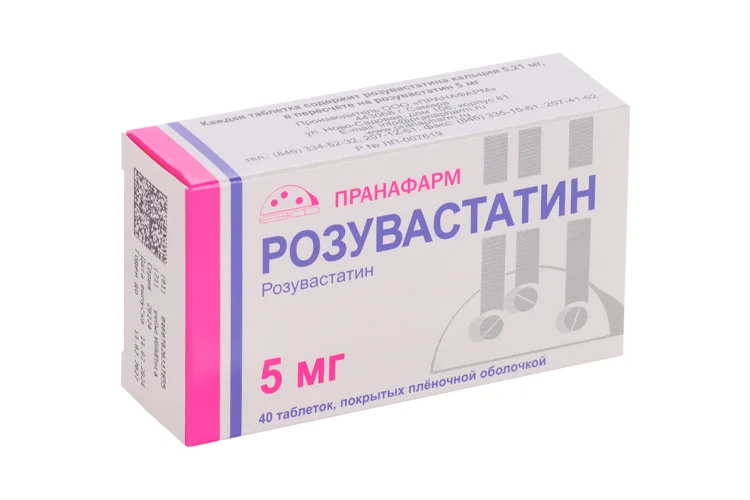 Розувастатин таблетки 5 мг 40 шт
