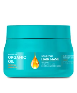 Маска-SOS Professional Organic Oil восстановление / блеск на аргановом масле, 270 мл