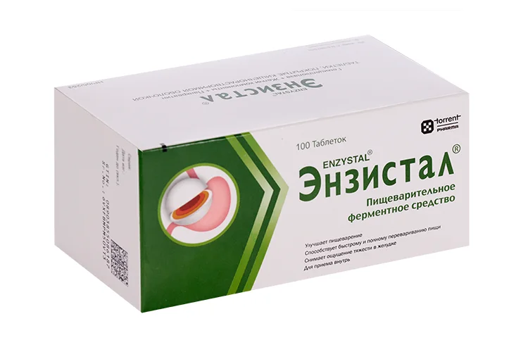 Энзистал таблетки 100 шт
