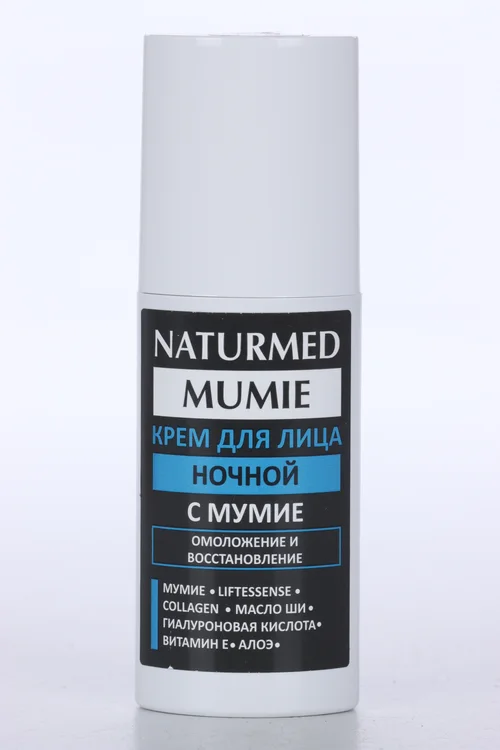 Крем Naturmed с мумие ночной для лица 50 мл