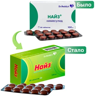 Найз 100 мг 20 шт таблетки