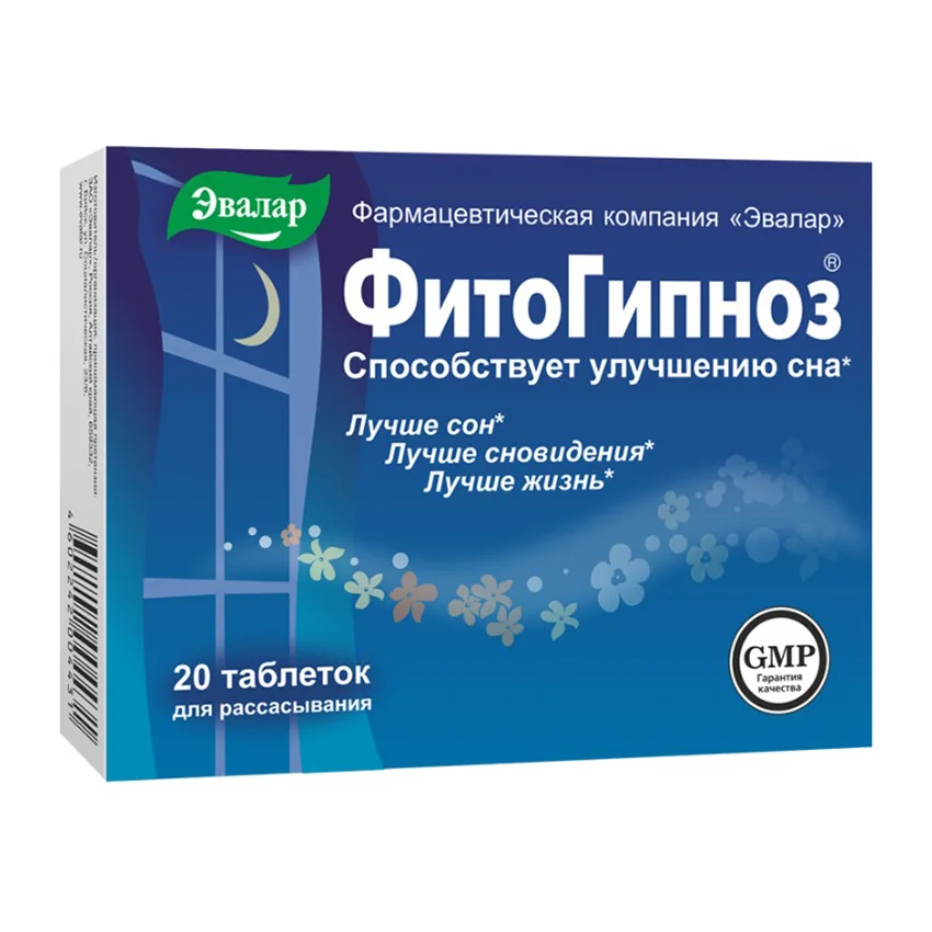 Фитогипноз таблетки 0,52 гр 20 шт