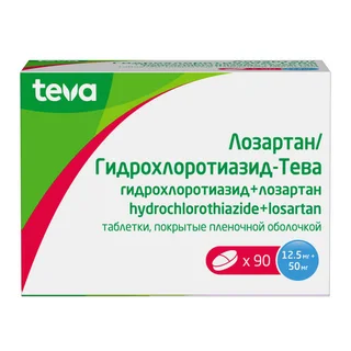 Лозартан / Гидрохлоротиазид-Тева 12,5 мг+50 мг 90 шт таблетки покрытые пленочной оболочкой