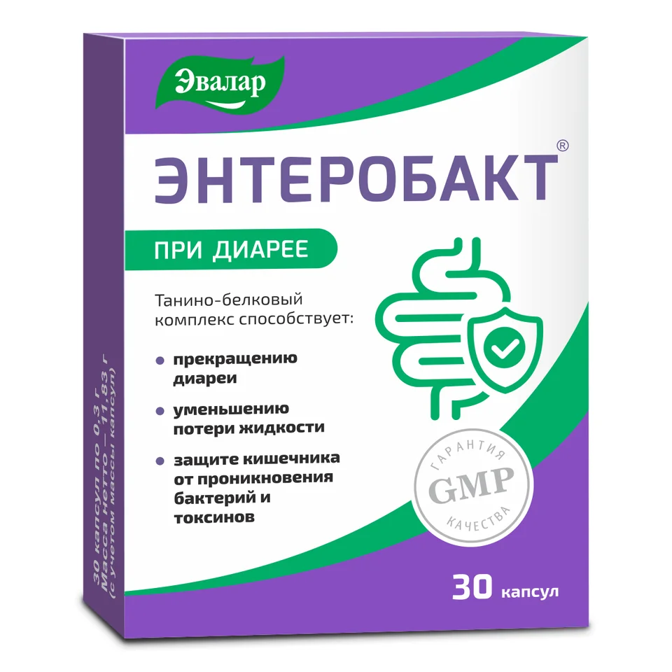 Энтеробакт капсулы 30 шт