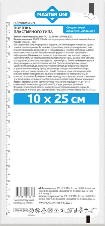 Повязка пластырн Мастер Юни 10×25 см стерильн на нетканой основе