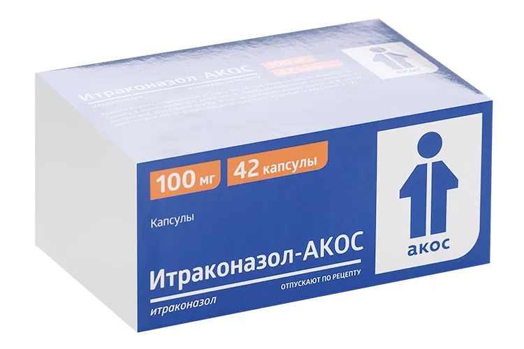 Итраконазол капсулы 100 мг 42 шт
