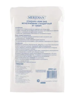 Мочеприемник Меридиан Стандартный (Прикроватный) 2Л