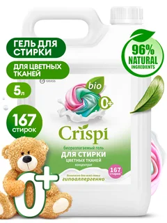 Grass Гель для стирки цветного белья концентрат Crispi канистра 5000 мл