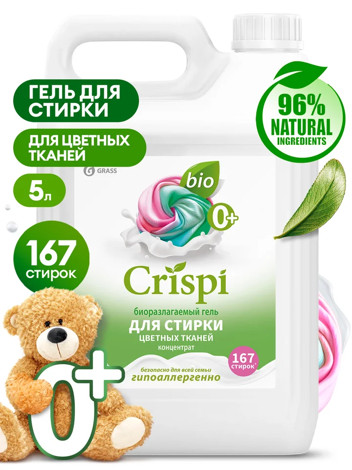 Grass Гель для стирки цветного белья концентрат Crispi канистра 5000 мл