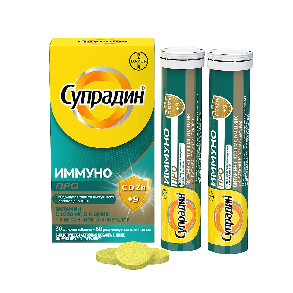Супрадин Иммуно Про таблетки шипучие по 4,9 гр 30 шт