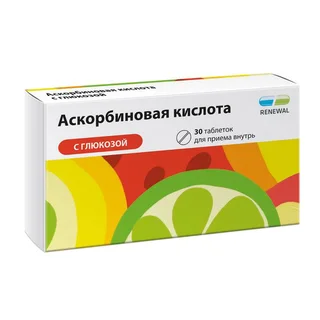 Аскорбиновая кислота с глюкозой 30 шт