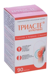 Триасте Куркумин 360 мг 90 шт капсулы